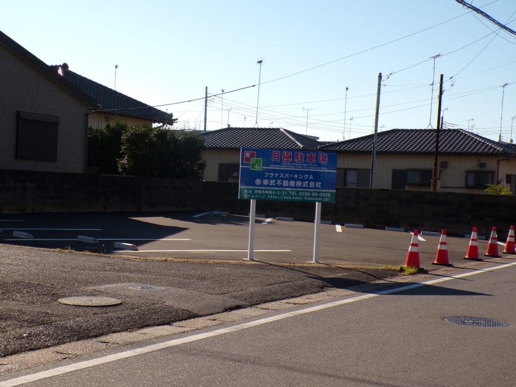 プラナスパーキングA(月極駐車場) 神栖市大野原3丁目12-32 好立地!