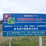 神栖市平泉2137-7(間取)